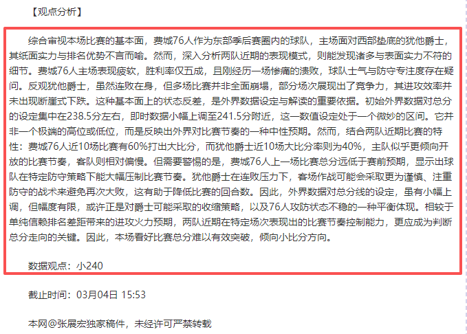 崔永熙谈篮,网训练感受,施罗德与西,2026世界杯,世界杯赛程,参赛队伍,场馆信息,赛事资讯