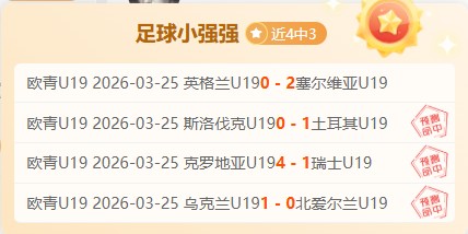 吉林队逆转,宁波队,结束连败以,2026世界杯,世界杯赛程,参赛队伍,场馆信息,赛事资讯