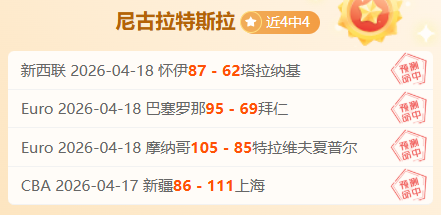 大乐透期号,专家推荐,客让,2026世界杯,世界杯赛程,参赛队伍,场馆信息,赛事资讯