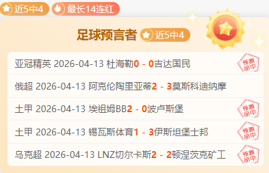 周五,英冠赛推荐,西布罗姆,2026世界杯,世界杯赛程,参赛队伍,场馆信息,赛事资讯