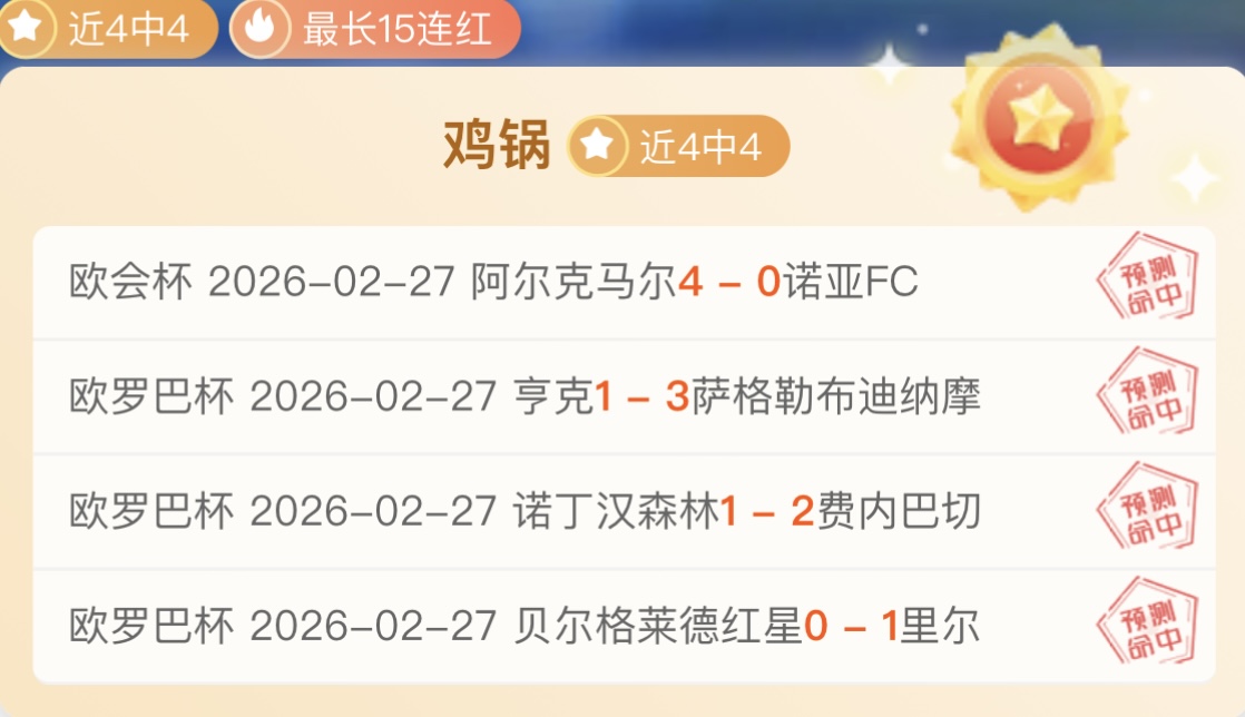 三战全胜分,雷霆,湖人,2026世界杯,世界杯赛程,参赛队伍,场馆信息,赛事资讯