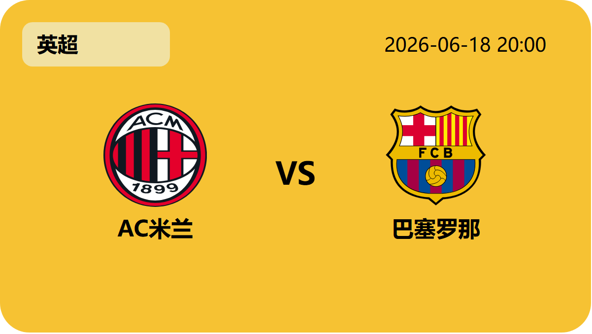 2026世界杯轮播图3