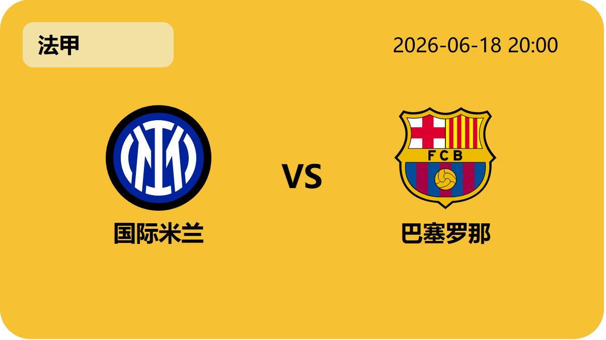 2026世界杯轮播图5