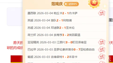 北青：米特里策赛后道歉，恐遭停赛及罚款处罚