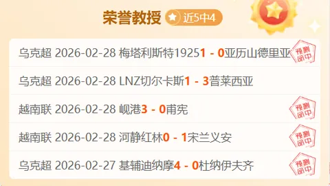大乐透期号专家推荐：西布罗姆维奇VS雷克瑟姆胜负预测