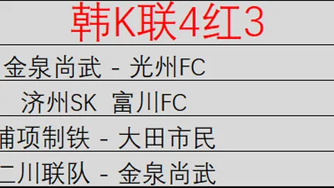 大乐透期号专家推荐分析：质合前区十码及主队让步情况