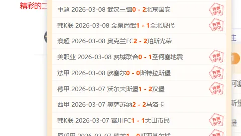 宋凯会面因凡蒂诺：中国U15击败意大利U15详情