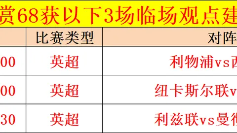阿根廷杯对决数据解读：胜36专家推荐质合分析矛盾点